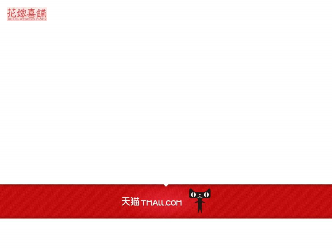 花嫁喜鋪網(wǎng)絡(luò)運(yùn)營(yíng)規(guī)劃完整版ppt.ppt